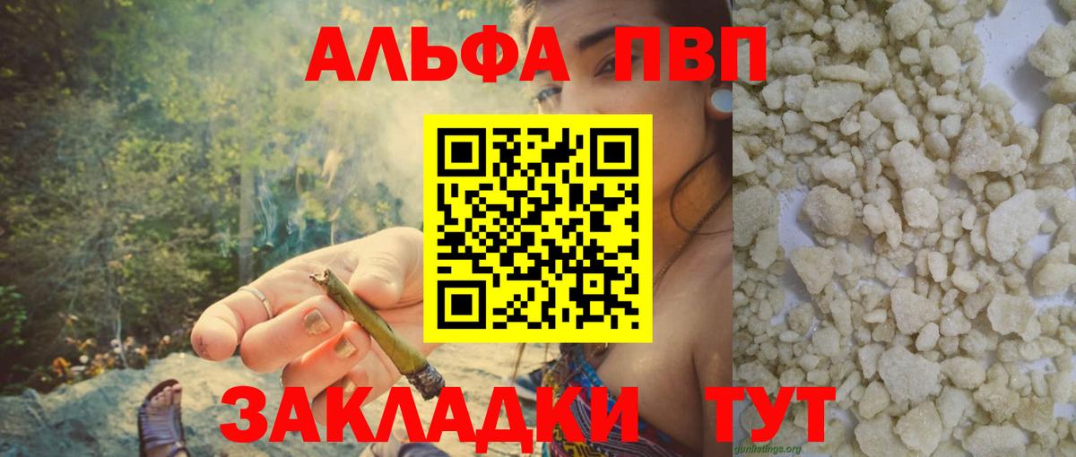 A PVP мука  APVP Crystall  Полысаево  Alpha-PVP  как найти закладки  А ПВП СК  Вход с VPN 