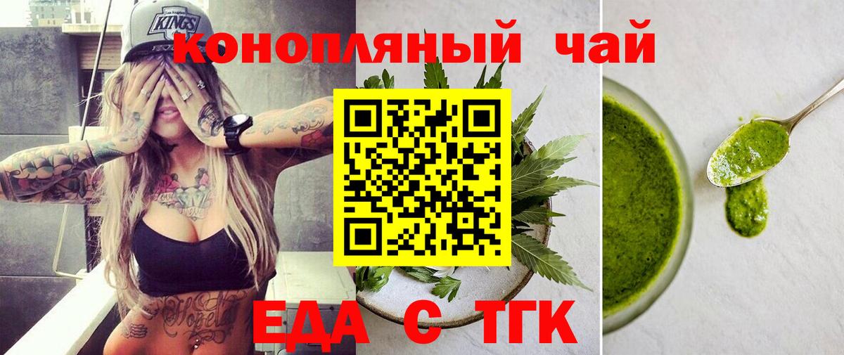 Полысаево  Cannafood конопля  Вход с VPN 