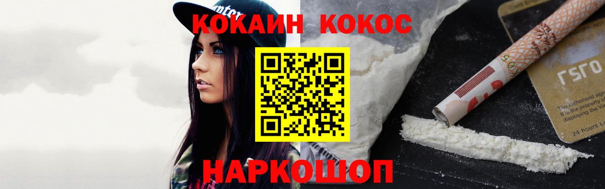 Кокаин FishScale  Вход с VPN  где найти   Полысаево 