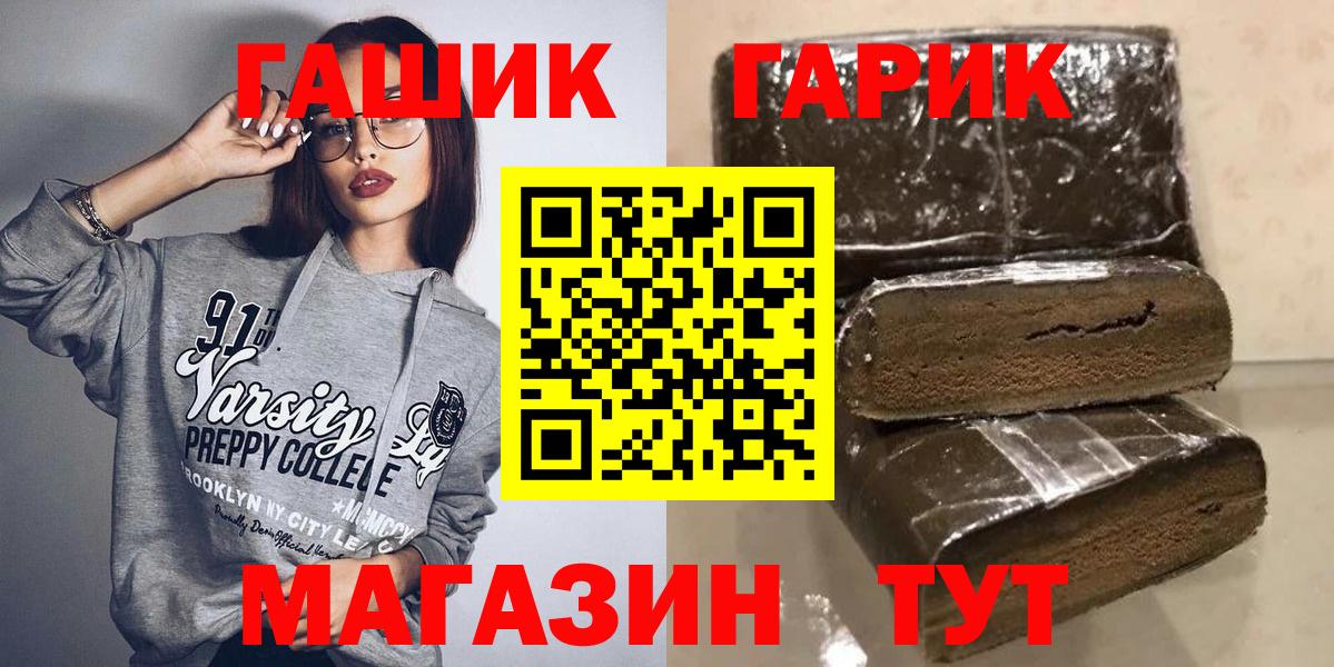 Полысаево  ГАШИШ гарик  Гашиш гарик  Вход с VPN 