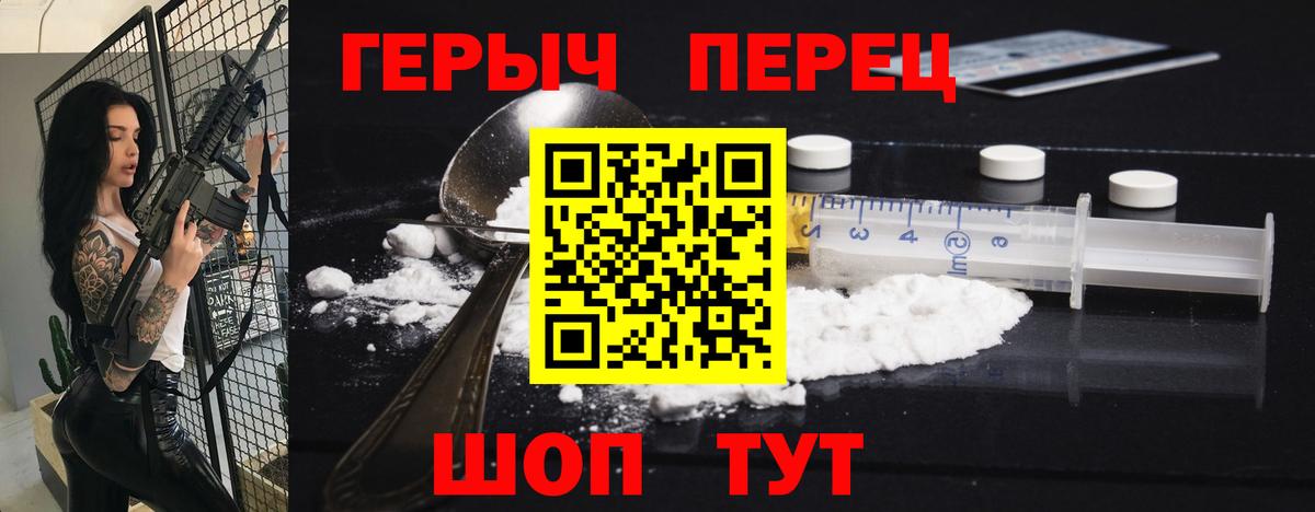 Героин хмурый  Вход с VPN  Полысаево 