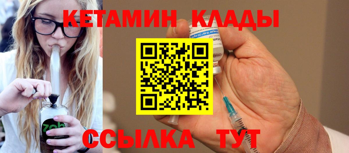 Кетамин ketamine Полысаево