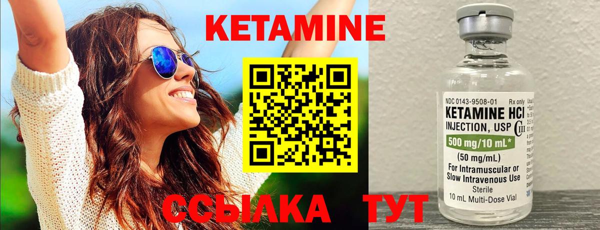 МЕГА сайт  даркнет формула  Вход с VPN  Полысаево  КЕТАМИН VHQ  Кетамин ketamine 