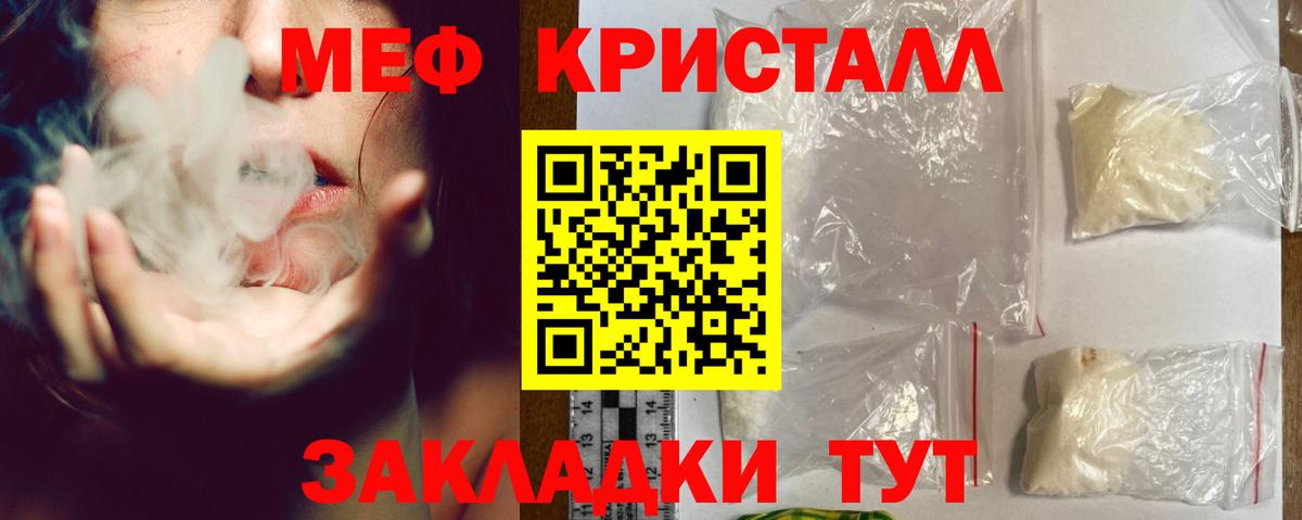 Мефедрон  Полысаево