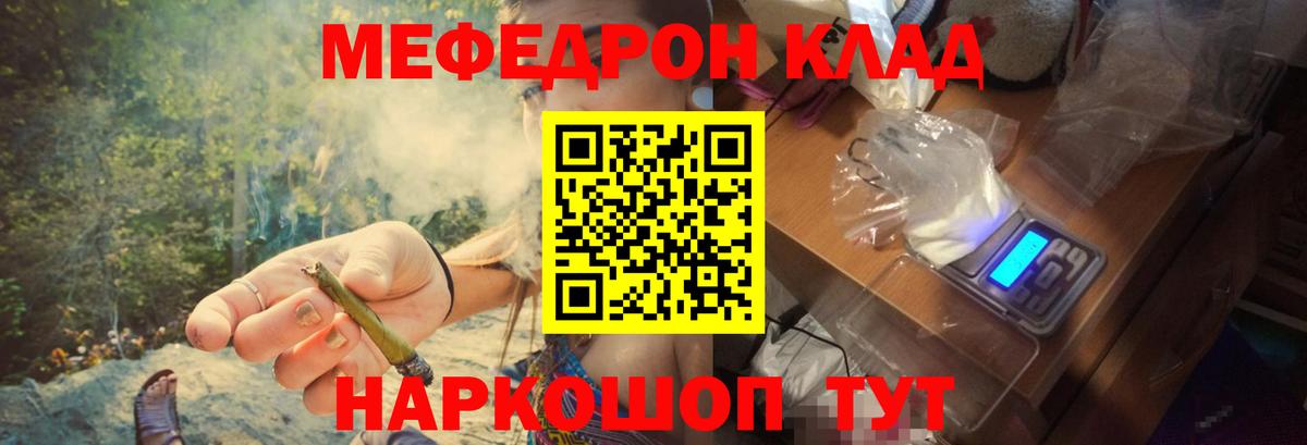 Мефедрон кристаллы  МЕФ  Вход с VPN  Полысаево  Мефедрон 4 MMC 