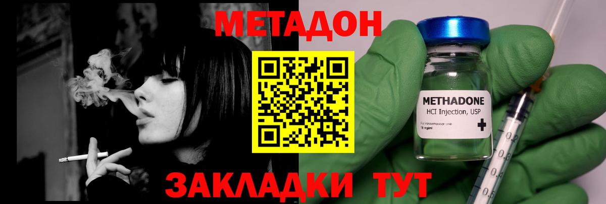 Метадон VHQ  Вход с VPN  Полысаево  МЕТАДОН methadone 