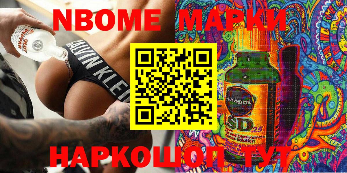 Полысаево  Марки 25I-NBOMe 1,8мг  Вход с VPN 